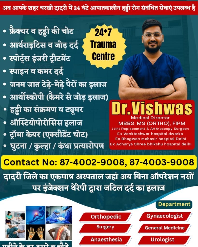 vishwas hospital (2) (2)_page-0001